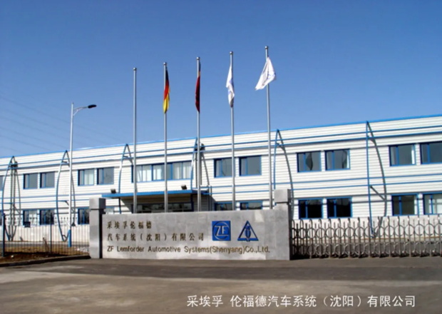 采埃孚伦福德汽车系统公司沈阳铁西区——生产od官网登录_OD（中国）官方车间工程